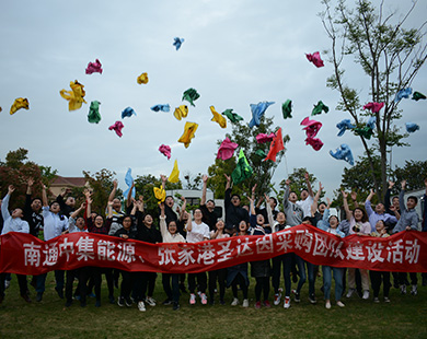 南通中集、張家港圣達因團建拓展